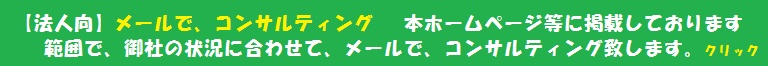 コンサルティング