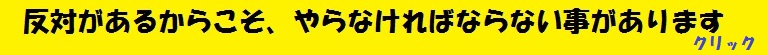 会社改革