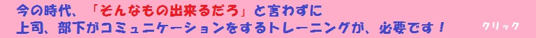 上司の考え方