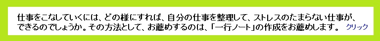 ストレスない仕事