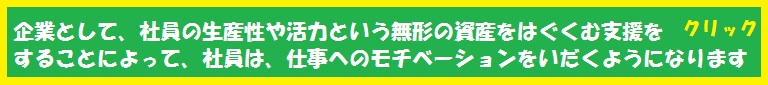 社員生産性