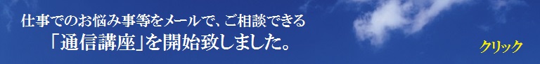 コンサルティング