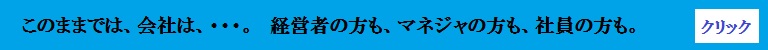 経営者　考え方