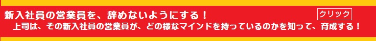 新入社員を辞めさせない