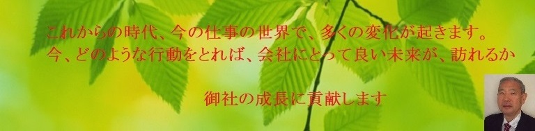 これからの時代